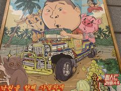 -姜虎东白丁烤肉(虹桥天地店)