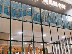 门面-尚一汤·粤菜海鲜(环球港店)