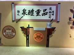 -北京张裕爱斐堡酒庄