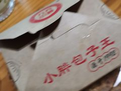 -小胖包子王(阜成门内店)