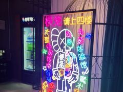 -棂笼·深度沉浸密室(武汉旗舰店)