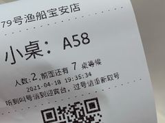 -79号渔船海鲜饭店(宝安店)
