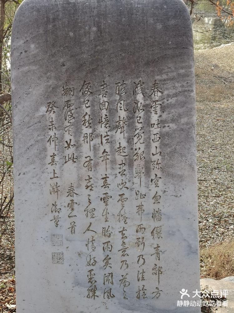 追寻麋鹿踪迹之七麋鹿苑里的石碑与寺庙遗迹