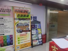 -新航道雅思托福·留学·考研培训(人民广场校区)