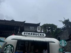 -星巴克臻选(成都宽窄巷子店)