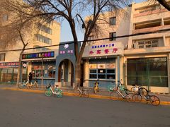 门面-天津大学·四十二斋餐厅
