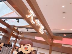 -九十葉·抹茶(南京·德基店)