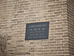 -鸡鸣驿古城
