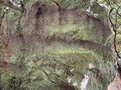-杭州西湖风景名胜区-三生石