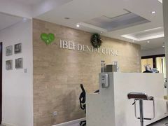 -爱贝口腔·牙周诊疗·种植修复中心