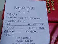 -笑来喜馄饨小笼工坊店(湖滨街店)