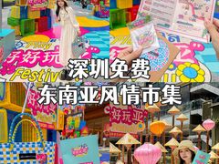 -福田卓悦INTOWN购物中心