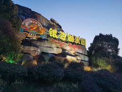 -南京银杏湖乐园