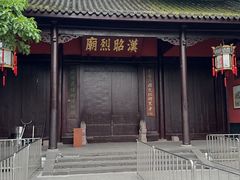 -成都武侯祠博物馆