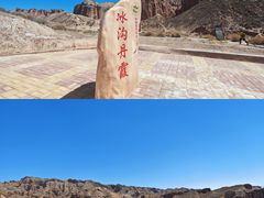 -冰沟丹霞旅游景区