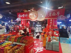 -哈尔信食品超市(哈尔滨王府井购物中心店)