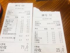 账单-孙记炸串小馆