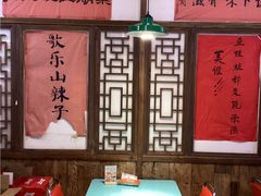 -川正旺江湖菜(三元桥店)