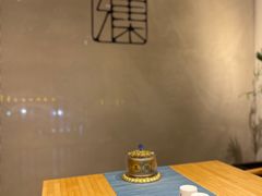-和雅集素斋(景区店)