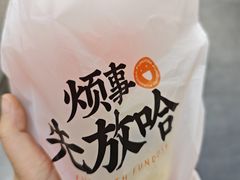 -放哈·甜醅子奶茶创造者(正宁路店)