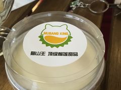 -猫山王创意蛋糕店(东城万达店)