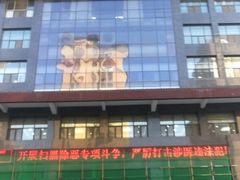 -西安大兴医院
