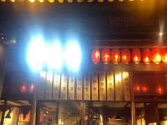 -耍酒馆(金沙店)