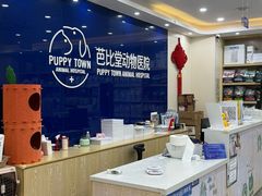 -芭比堂动物医院·24小时·眼科中心(深圳中心)