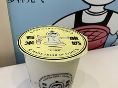 -有米酸奶