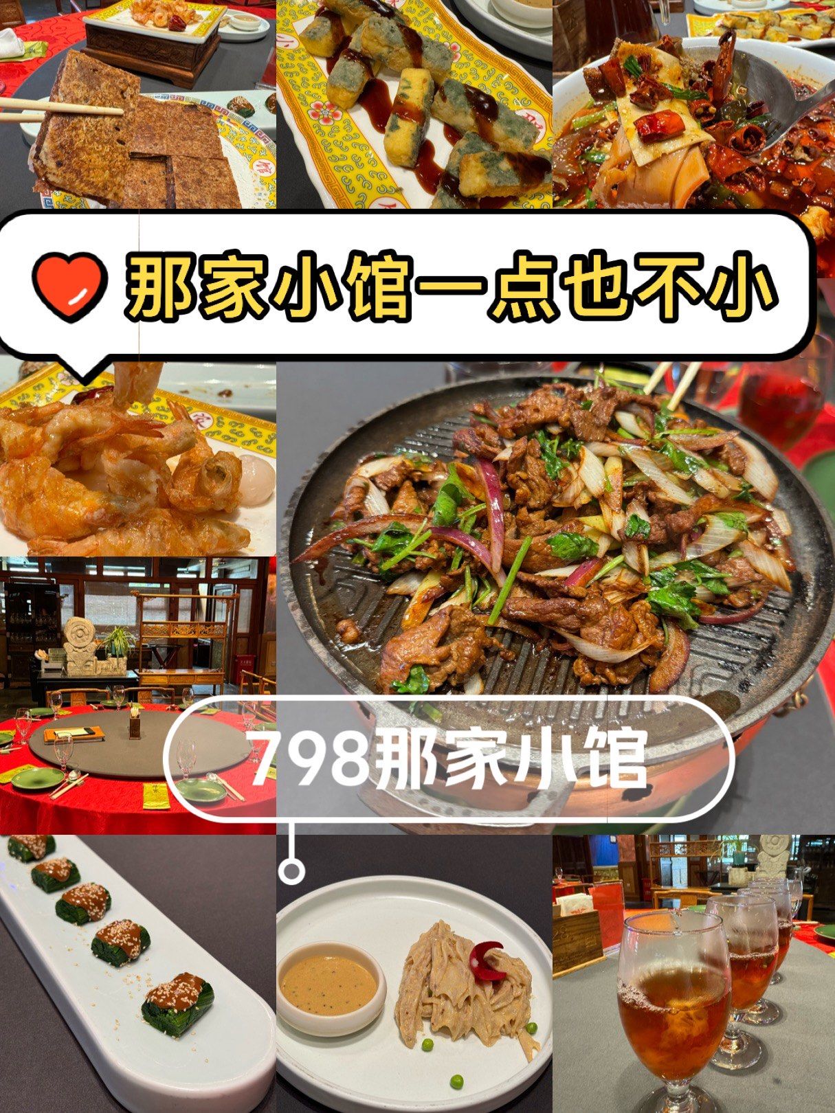 那家小馆可一点也不小啊