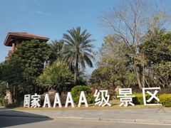 -江门古兜温泉小镇