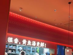 -闽上鲜·福建菜(龙湖滨江天街店)