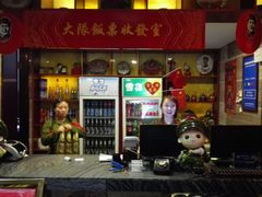 -重庆大队长火锅(凤城八路店)