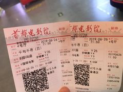 -首都电影院(天津店 中国巨幕)