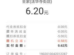 -全家便利店(法华寺街店)