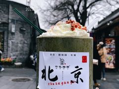 -南锣鼓巷