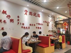 大堂-赏点粤式点心(广州塔店)
