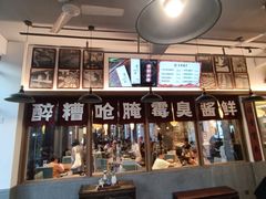 -香园茶社·金陵小灶(老门东店)