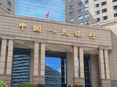 -中国人民银行(上海市分行)