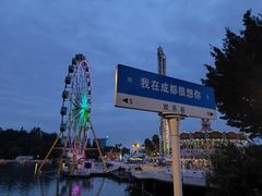 -成都欢乐谷