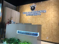 -三只熊皮肤管理中心