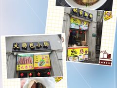 -闽南肠粉(鼓浪屿总店)