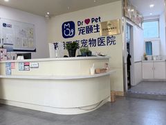 -宠颐生宠物医院·犬猫全科·皮肤科(商业街店)