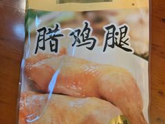 -万隆火腿庄