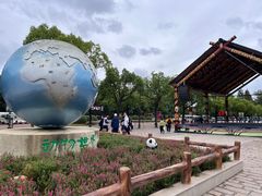 -上海野生动物园