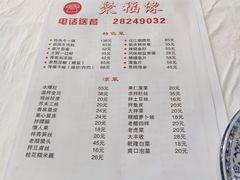 -聚福缘菜馆(隆昌路店)
