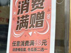 -功德林素菜饭庄(前门店)