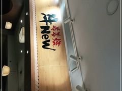 -牛New寿喜烧(青浦店)