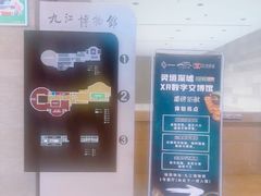 -九江市博物馆