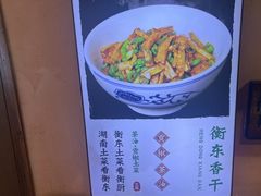 -衡厨·衡阳土菜(中南店)